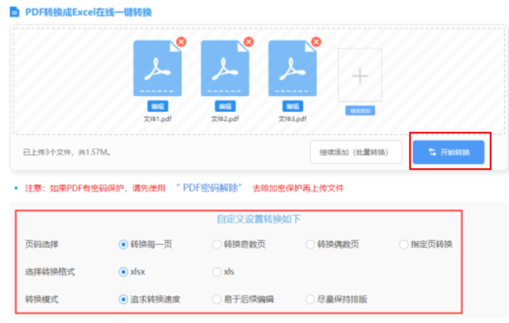万赢娱乐最新网站下载使用讲解 - 开始转换