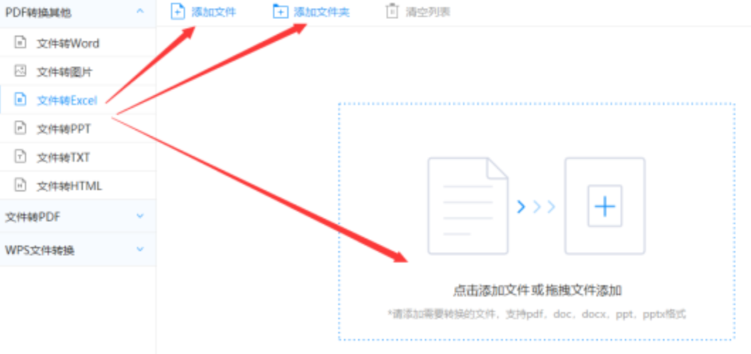 万赢娱乐最新网站下载使用讲解 - 选择文件格式